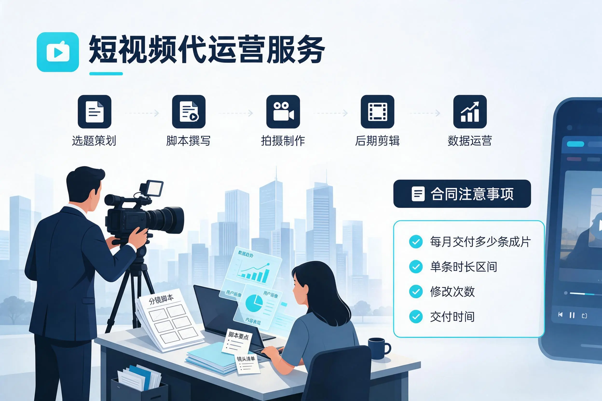 短视频代运营包含哪些服务？南宁企业常见问题科普